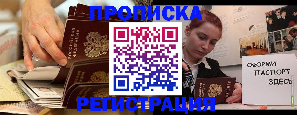 прописка для военкомата в Архангельской области