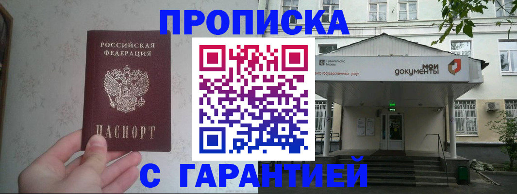 временная регистрация для школы в Архангельской области