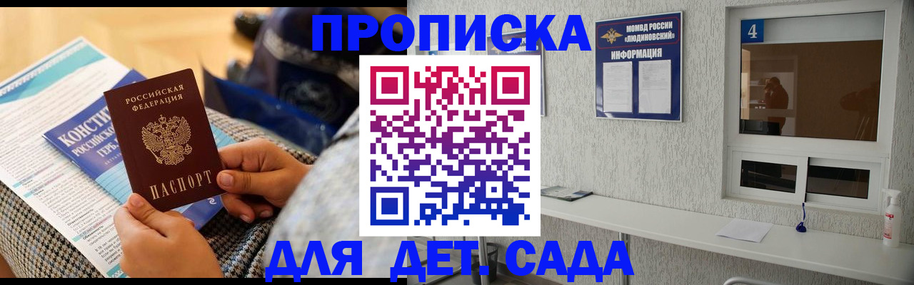 временная регистрация в квартире в Архангельской области