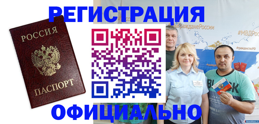 временная регистрация надежно в Архангельской области