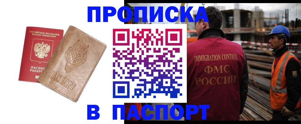 временная регистрация в квартире в Архангельской области